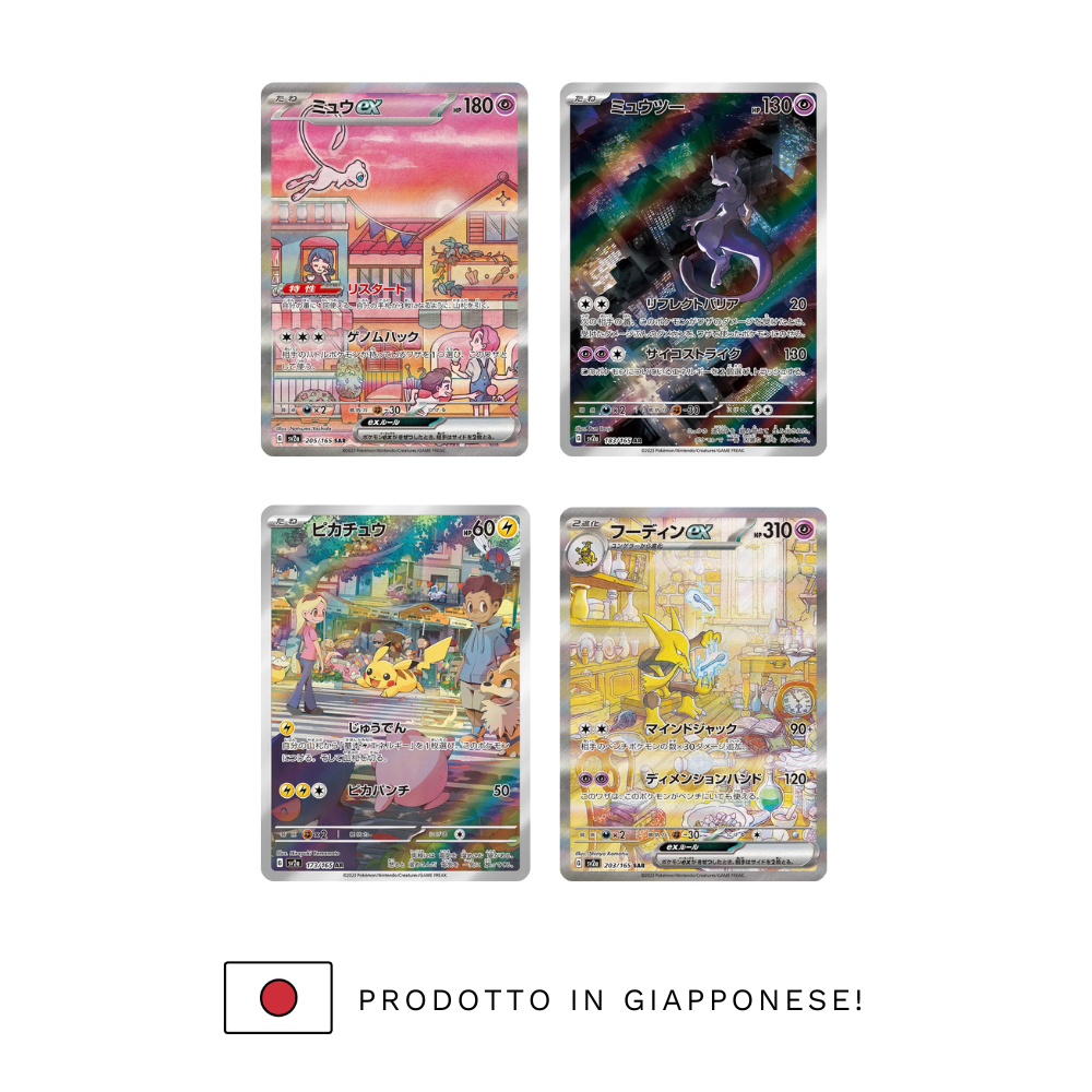 151 - Display 20 packs (JP)