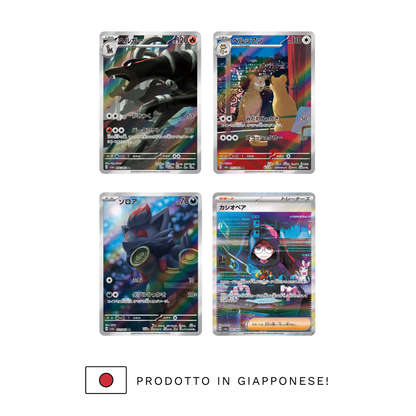 NIGHT WANDERER - Display 30 packs (JP)