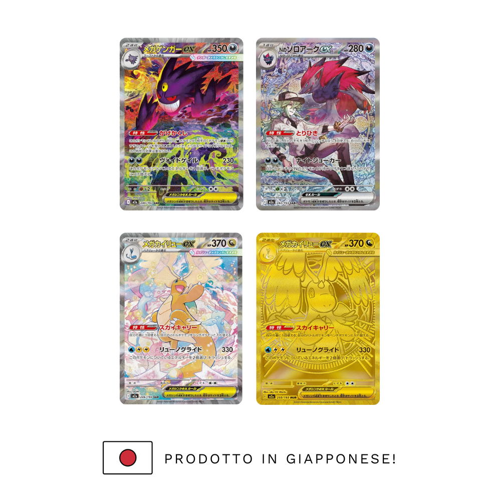 MEGA DREAM EX - Display 10 buste (JP)