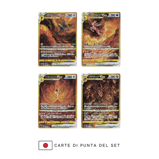 VSTAR UNIVERSE - Display 10 buste (JP)